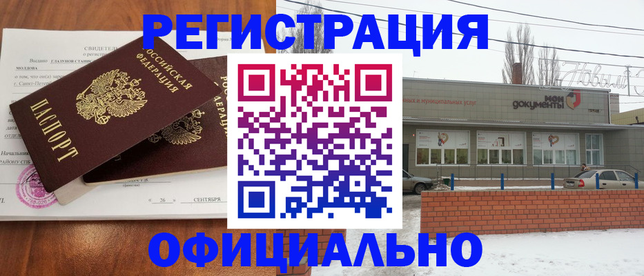 где прописаться в Архангельской области