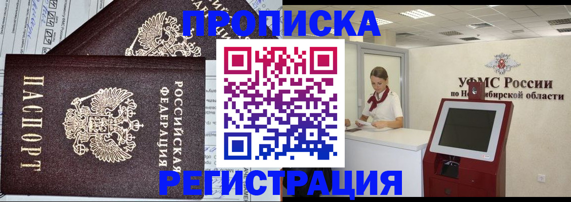 временная регистрация собственник в Архангельской области