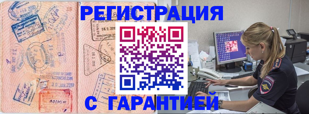 прописка паспорт в Архангельской области