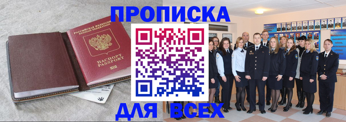 временная регистрация законно в Архангельской области