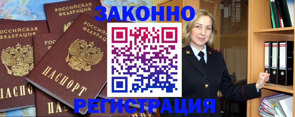 временная регистрация в квартире в Архангельской области